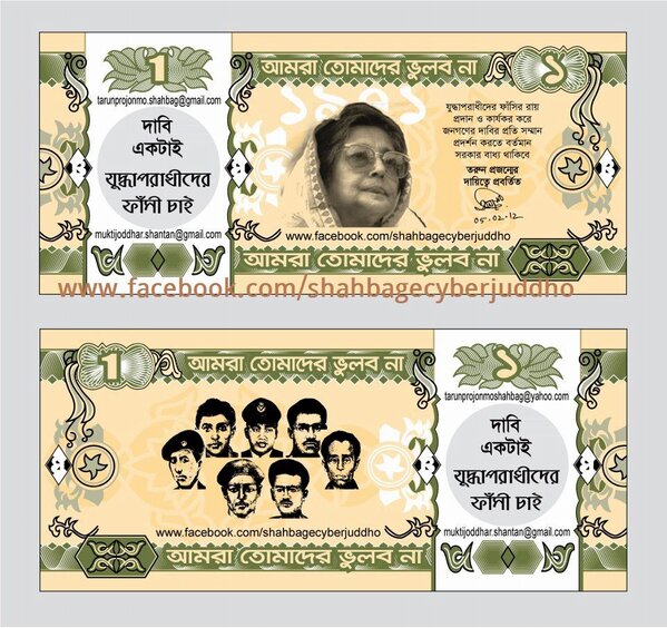 Projonmo13's tweet image. "দাবী একটাই, যুদ্ধাপরাধীদের ফাঁসি চাই" #onenation #onedemand #wewantjustice #hangthem #mother #shahbagh