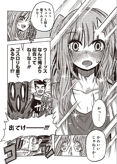 石持浅海 すごすぎる Rt Ui Nyan 画像あり マンガ 女装兄弟 がヤバいとネットで話題にwwwwまさかの展開だったwwww Http T Co Eonn0rza Http T Co 0ursufqm