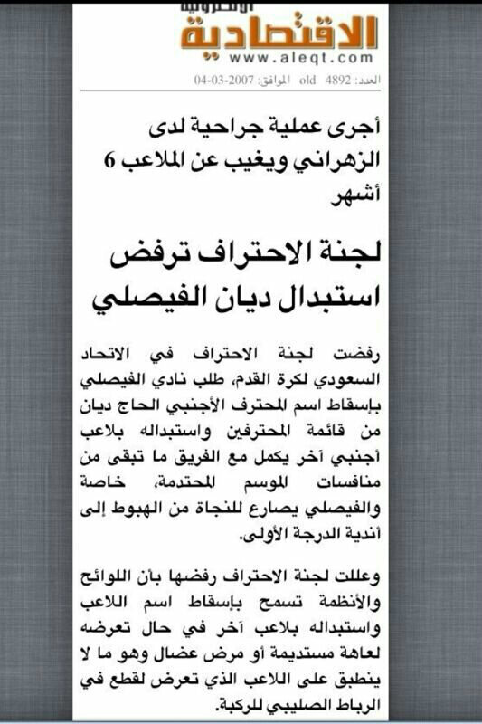 مسكين الفيصلي ماعنده واسطه مثل