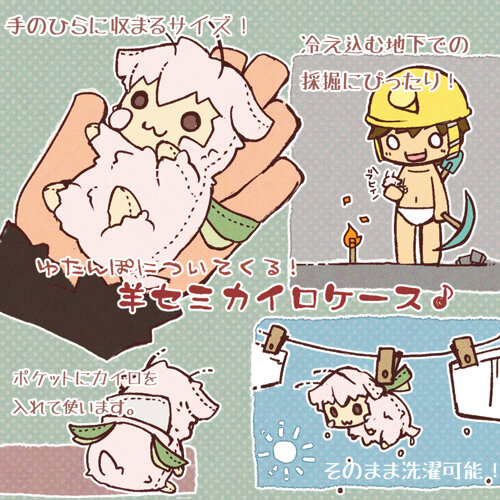 羊セミのtwitterイラスト検索結果 古い順