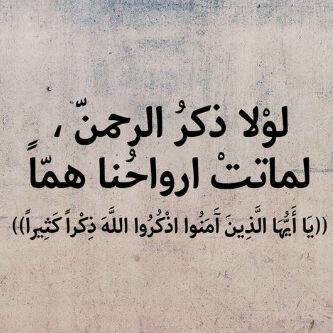 Teemo19's tweet photo. لا إله إلا ٱللہ ♡ http://t.co/y1hf2i4J