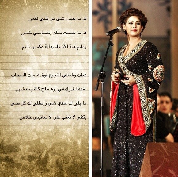 قد ما حبيت شي من قلبي نقص
قد ما حسيت يمكن احساسي خلص