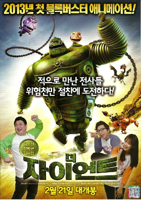 WeLoveSF's tweet photo. น้าเขียว กับเผือก โกอินเตอร์ไปไกลถึงเกาหลีแล้วนะจ๊ะ http://t.co/rSbYhb4C