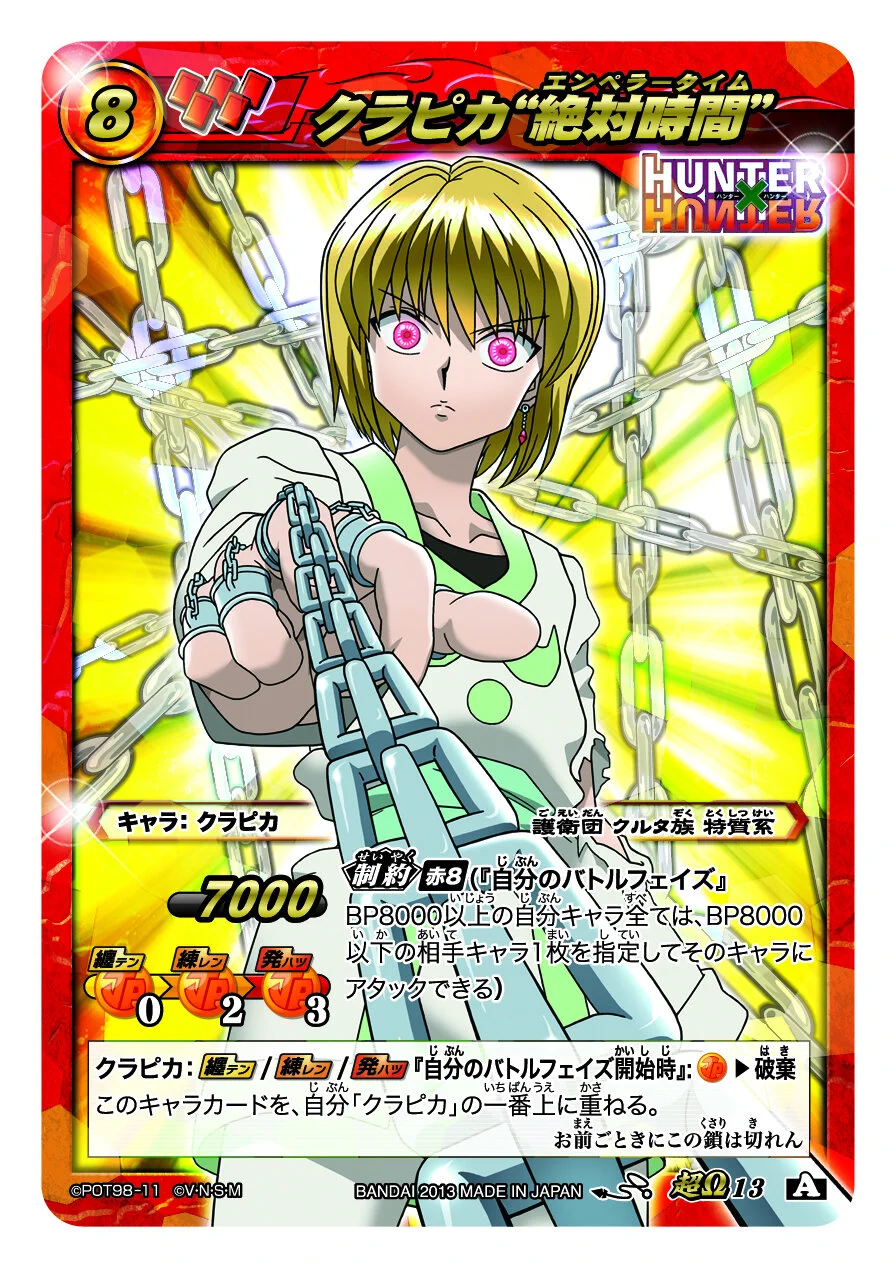 アニメ「HUNTER×HUNTER」 on X: 