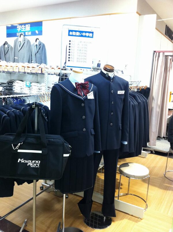 公津の杜中の制服ヤバオ