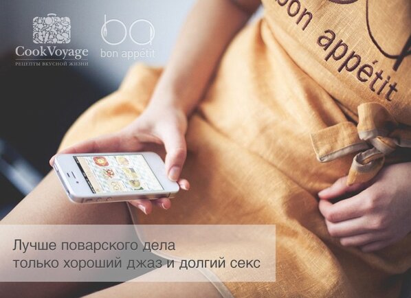 OwnOff's tweet image. itunes.apple.com/ru/app/bon-app…