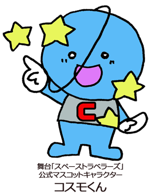 マスコットキャラのtwitterイラスト検索結果 古い順 マスコットキャラのtwitterイラスト検索結果 古い順
