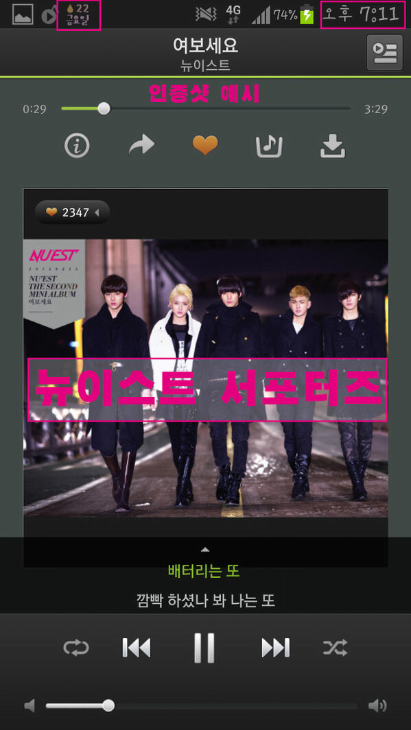 스트리밍 스트리밍 노래는 끝까지들어야 ㅜㅠ