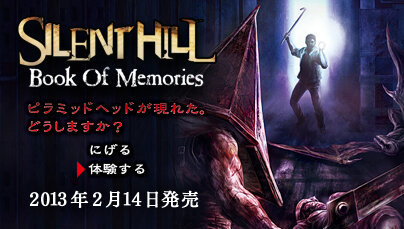 silenthill_jp tweet picture