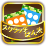 satowork's tweet photo. スクラッチゲームをやって毎日無料でポイントをゲットしよう((● ΘェΘ●)http://t.co/Bj9V82YM #panta http://t.co/d3D5kHnR