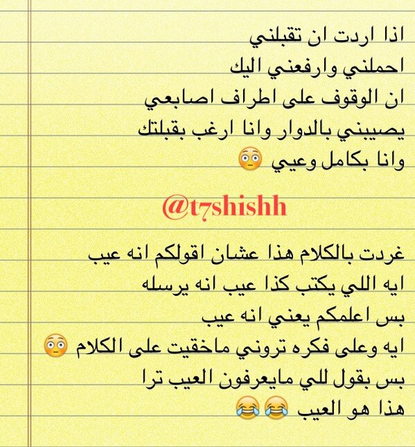 i_ahmedSH's tweet photo. نفسيات ي حبيبي نفسيات 😂😂 http://t.co/nhHx2MzB