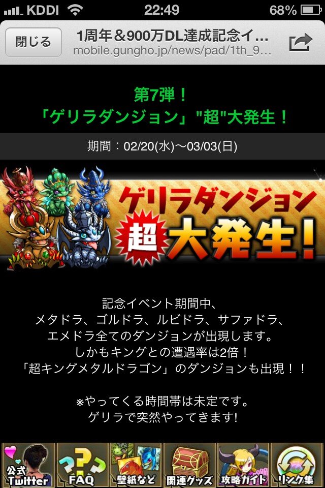 Seven ゲリラ超大発生 Http T Co 2dohpgih Seven ゲリラ超大発生 Http T Co 2dohpgih