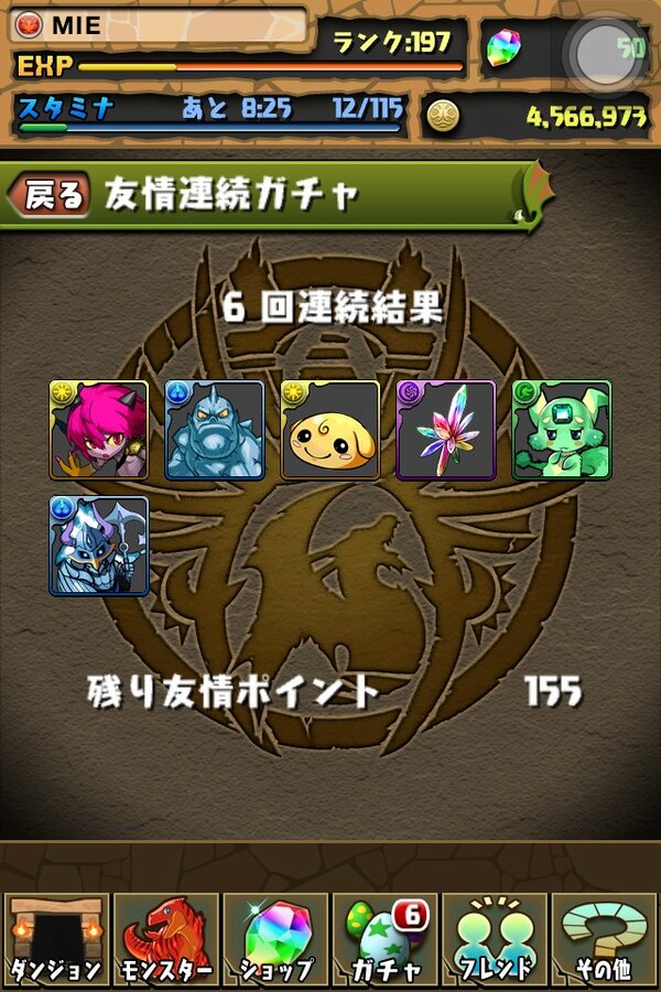 虹栗とかイラネ