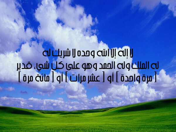 b5b5's tweet photo. #أذكار_الصباح_و_المساء http://t.co/er2BGiKl