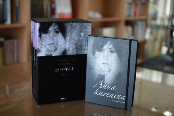 『안나 카레니나』+영화예매권+노트를 묶은 박스세트가 나왔습니다! 문학동네 『안나 카레니나』는 톨스토이 문학의 권위자 박형규 명예교수가...