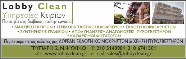 LobbyClean's tweet image. 