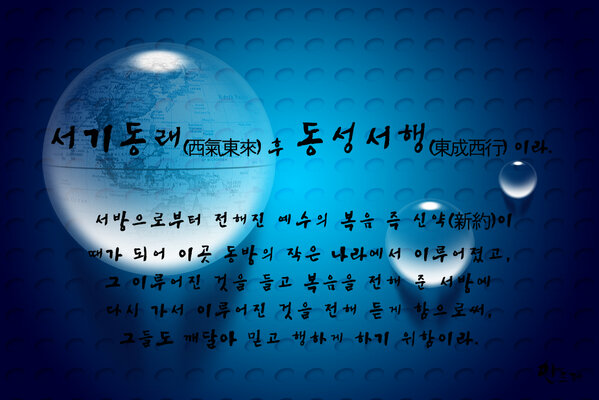 예언이, 선악나무가 궁금해??? 놀러와~ 진짜 바로알자 성경과 신천지
You know shinchonji?  blog.cyworld.com/love_gift/8887…