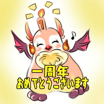 Pad Sexy パズル ドラゴンズ公式 ペンドラのイラストレーター鈴木香織ちゃんから1周年祝いのイラストが届いたよ パズドラ Http T Co Gguhksc02u Pad Sexy パズル ドラゴンズ公式 ペンドラのイラストレーター鈴木香織ちゃんから1周年祝いのイラストが届いたよ パズドラ Http T Co Gguhksc02u