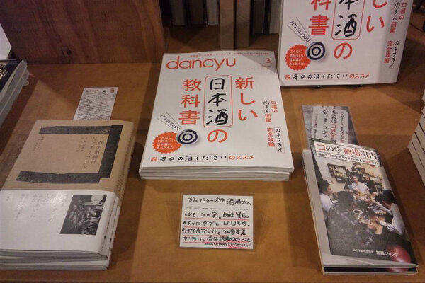 konojisakaba's tweet photo. 「book union 新宿」にて「コの字酒場フェア」開催中！　『コの字酒場はワンダーランド』と『コの字酒場案内』を、著者POPとともにコーナー展開していただいてます。ぜひ足を運んでみてくだ��いね〜。 #コの字酒場 http://t.co/vgKR9wHRaT