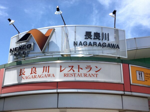 a8_0's tweet photo. 今日は朝から長良川までドライブしてきました(⌒▽⌒)
その後ドーム前のイオンに行ってお買い物なかなか充実した一日でした http://t.co/ySYG6Xn8fL
