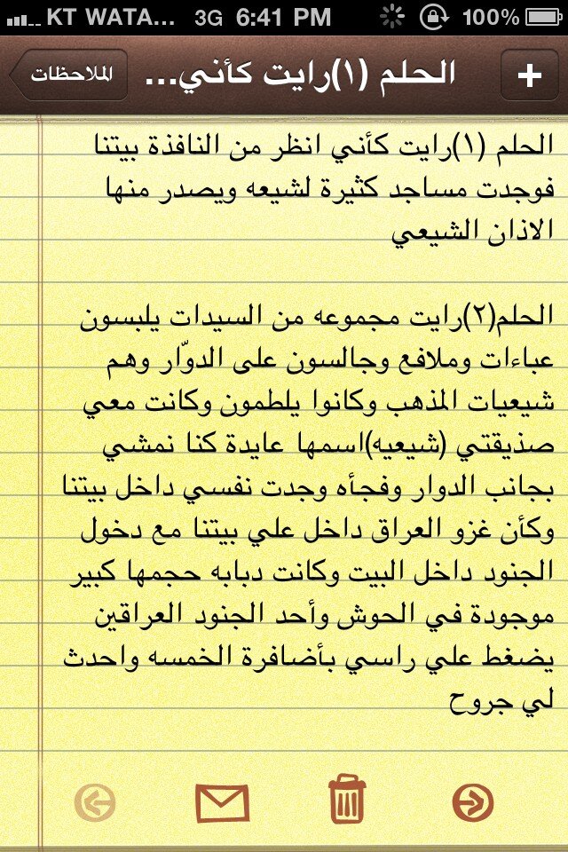 (2) تواترت الرؤى بحرب على الكويت BDniVsCCAAIEIRL