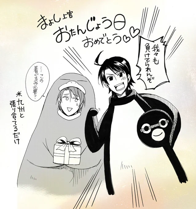 @mayoshi0221 おめでとうその2 