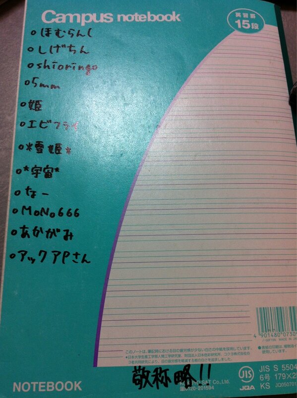 大宇宙 タービン タワー ノート 表紙 名前 Fukunaga Cl Jp