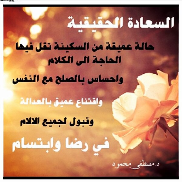 11abdallah11's tweet photo. السعاده الحقيقيه http://t.co/Tnx5nSed3a