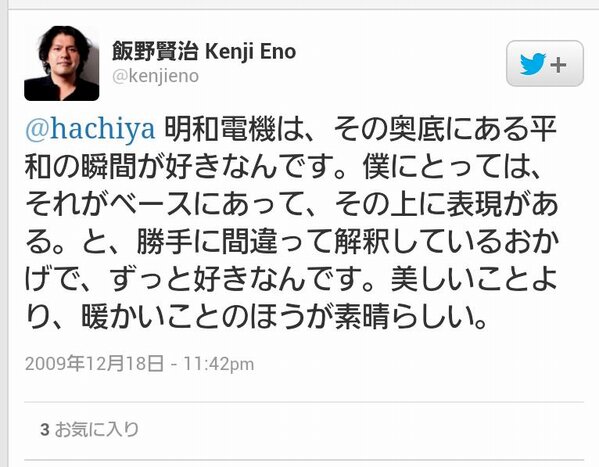 悲報 ゲームクリエイター飯野賢治さん死去 飯野さんに寄せられた各方面からのコメントまとめ Togetter 悲報 ゲームクリエイター飯野賢治さん死去 飯野さんに寄せられた各方面からのコメントまとめ Togetter