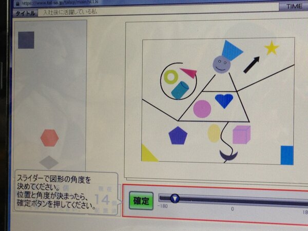 意味不明すぎる就職試験 入社後に活躍している私 これでヒトの何が分かるというの Togetter