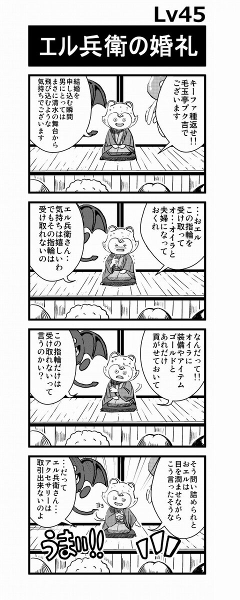 ほとんどのダウンロード ドラクエ 4 コマ 漫画 劇場 最高の画像漫画