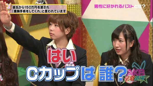 アバンテ 大家c カップ ちゃん Tvtokyo Akb48 Akb Http T Co 9kdbq9qzqq