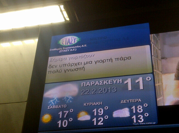 fozy89's tweet photo. Η σημερινή γιορτή δεν υπάρχει. Η δεν είναι παααρα πολυ γνωστή. http://t.co/4BhzCjkRD0