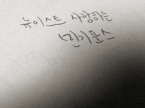 Plty_zion's tweet image. @rlwkdud12 뉴이스트 사랑하는 민기포스 #Plty