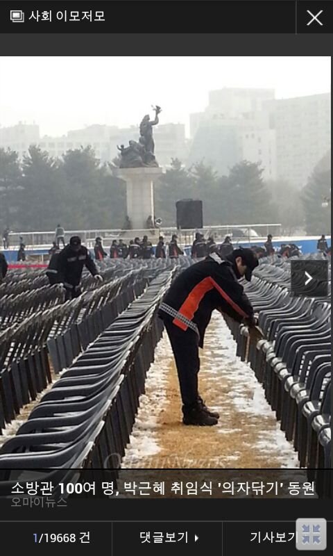 linkshareBot's tweet image. 사람 목숨보단 엉덩이가 더 중요하다구!.jpg