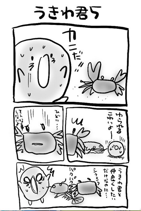 野村宗弘 Nomura1234 さんのマンガ一覧 10ページ ツイコミ 仮 野村宗弘 Nomura1234 さんのマンガ一覧 10ページ ツイコミ 仮