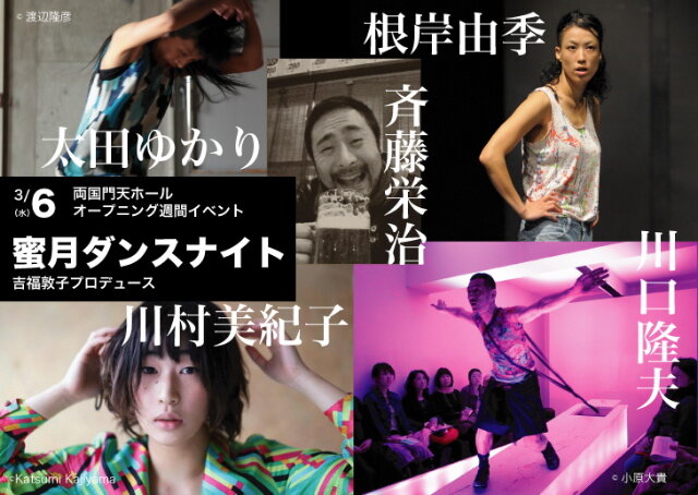 ট ইট র 川村美紀子 昨日はvacant ご来場ありがとうございました ちえさんメガネさん皆様感謝です 続きましてこちらも是非 3 6 水 両国門天ホール 19 30開演 蜜月ダンスナイト 出演 太田ゆかり 川口隆夫 川村美紀子 斉藤栄治 根岸由季 Http T ট ইট র 川村美紀子 昨日はvacant ご来場ありがとうございました ちえさんメガネさん皆様感謝です 続きましてこちらも是非 3 6 水 両国門天ホール 19 30開演 蜜月ダンスナイト 出演 太田ゆかり 川口隆夫 川村美紀子 斉藤栄治 根岸由季 Http T