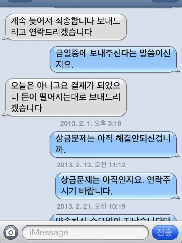 SaddleSunny's tweet photo. 평택 락 페스티벌 1등한 "감성치유" 밴드 제친구가 2달째 상금200 만원을 못받고 연락도 씹히고 있어요. 평택시에서 주최해놓고 너무하네요.아무리 인디밴드라도 1등인데... 평택시장님 볼때까지 리트윗부탁합니다 http://t.co/GYwQ64nqL9
