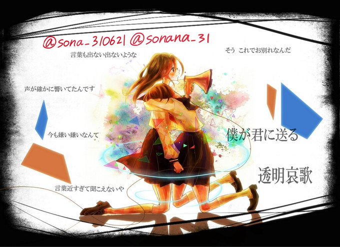 透明エレジーのtwitterイラスト検索結果 古い順 透明エレジーのtwitterイラスト検索結果 古い順