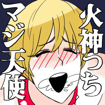 よだれのtwitterイラスト検索結果 古い順 よだれのtwitterイラスト検索結果 古い順