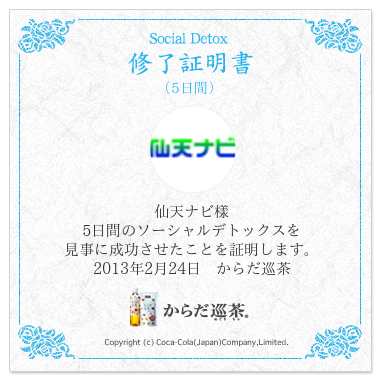 仙天ナビ Sentennavi Twitter