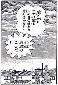 櫛 海月 こんな日に思い出すのはドラえもん 大予言 地球が滅びる日 だなあ いつもの終末的緊張感も怖いんだけど 予言なんてこじつけだよ と指摘する出木杉君の冷静さが妙に怖いんだよね 彼は本当に世界の終末が来ても救命ボートには乗らないのかなぁ