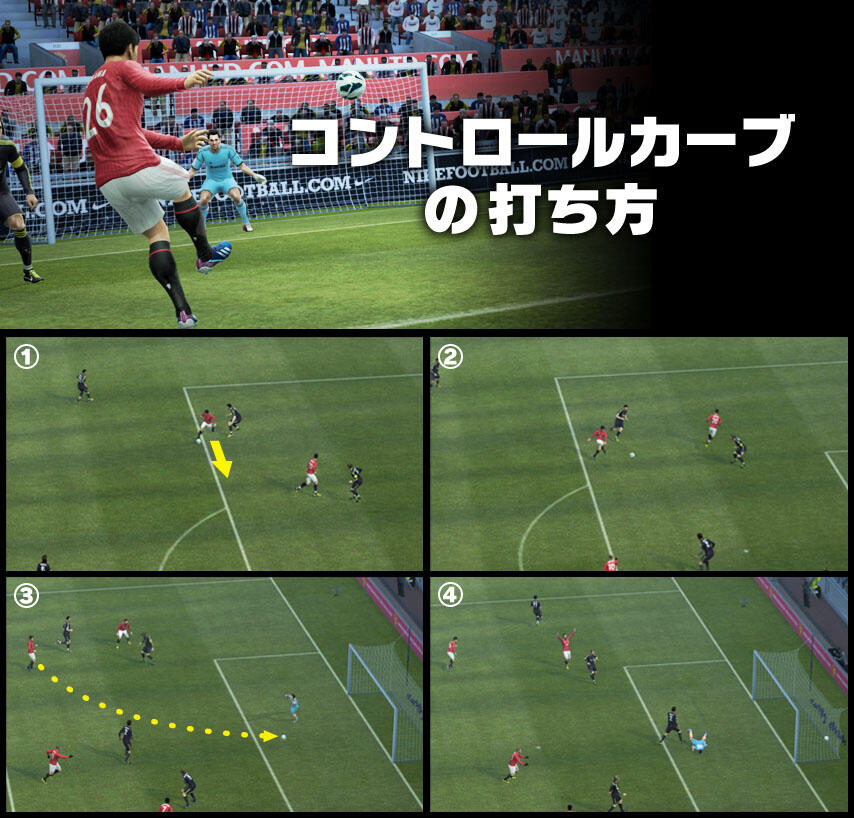 Efootball 公式 ウイイレ13操作テクニック コントロールカーブ コントロールカーブはハマればかなりの高確率で決まるシュートテクニックです 打ち方は公式サイトにて解説しております Http T Co Xsjhbl8vuy Http T Co Rtqzn9quop Efootball 公式 ウイイレ13操作テクニック コントロールカーブ コントロールカーブはハマればかなりの高確率で決まるシュートテクニックです 打ち方は公式サイトにて解説しております Http T Co Xsjhbl8vuy Http T Co Rtqzn9quop