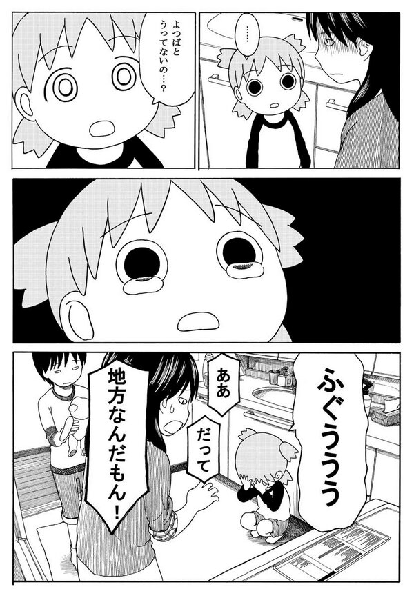 あずまきよひこ 今日でないところも Http T Co V6lpl5fhxd
