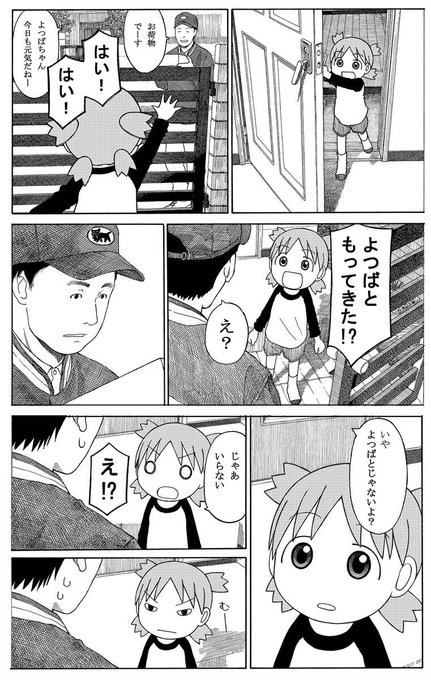 あずまきよひこ(@azumakiyohiko) さんのマンガ一覧 : 古い順