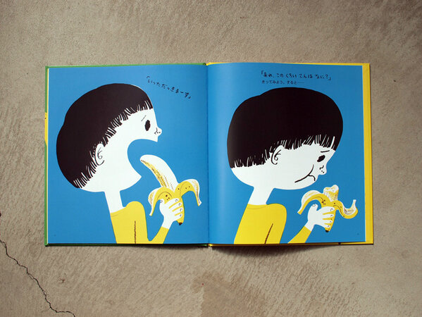 バナナのはなし』文・伊沢尚子 絵・及川賢治（福音館書店）が単行本に