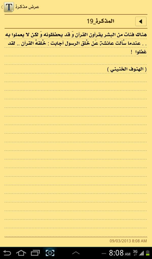 BaRaEm501's tweet photo. مش��ركة الأستاذه الهنوف الخنيني () http://t.co/my6SOa4Qm7