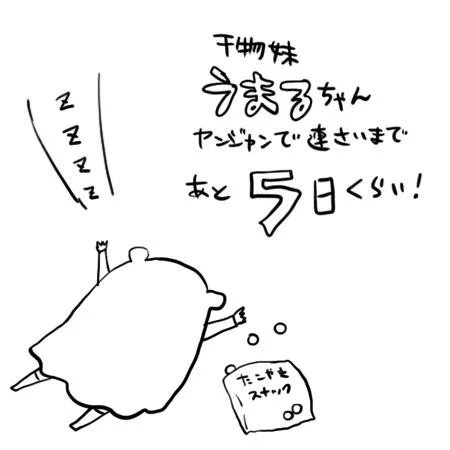 今日のうまるちゃん!はどなたでも描く事ができます! 