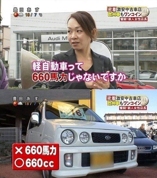 はち 軽自動車って660馬力じゃないですか 車好きじゃない人あるある Http T Co Ynxiu99z8c Twitter