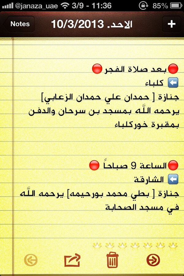 Janaza_uae's tweet photo. جنازتان صباحاً

ربما لاتستطيع أن تذهب لتصلي على الجنازة وأنا مثلك لكن اعد نشرها الآن لا تفرط بالقراريط

#الامارات http://t.co/DQd8BCqGfk
